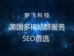 美國(guó)服務(wù)器Linux系統(tǒng)下安裝Apache SSL證書的操作