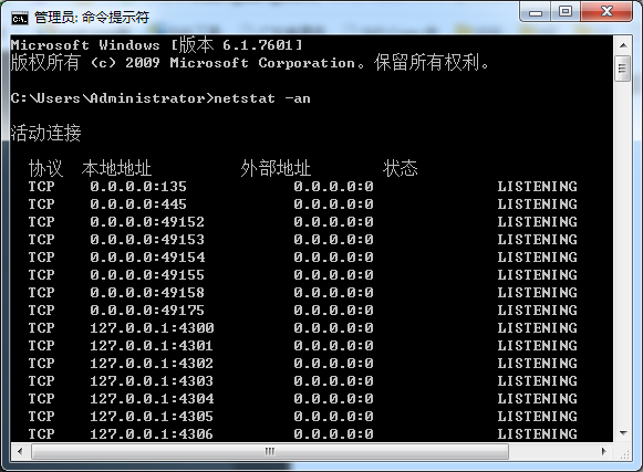 美國服務器Netstat命令的使用-美聯科技